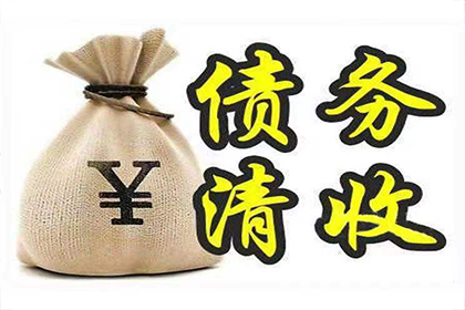 在线起诉追讨债务：如何定位欠款人并发起诉讼