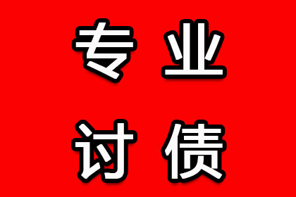 如何应对他人长期拖欠债务的情况？